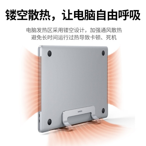 綠聯筆電立式支架竪立式收納桌面適用於macbook蘋果聯想電腦