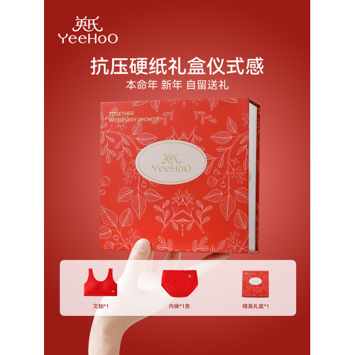 英氏少女文胸紅色內衣內褲本命年發育期兒童衣服套裝初高中學生