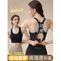 運動內衣女高強度防震防下垂跑步健身瑜珈服上衣一體美背心式文胸