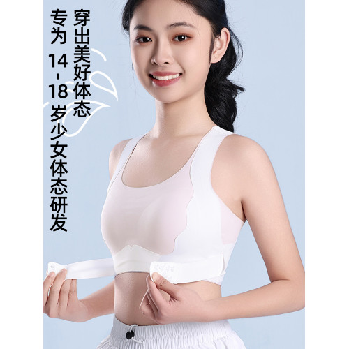 發育期初中女生內衣青少年女童矯姿運動背心青春高中學生13二階段