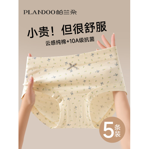 內褲女款純棉抗菌全棉加長襠女士2026新款中腰全包臀女生三角短褲