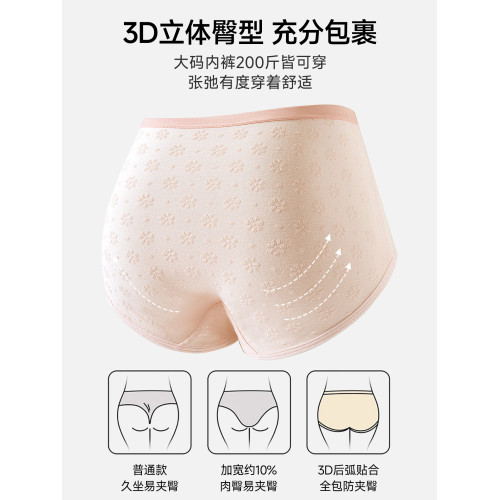南極人大碼內褲女士純棉全棉透氣胖mm加肥加大不夾屁股三角短褲頭