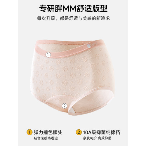 南極人大碼內褲女士純棉全棉透氣胖mm加肥加大不夾屁股三角短褲頭