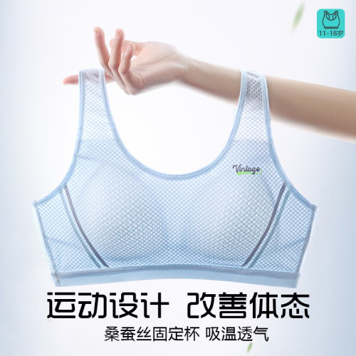 少女文胸學生運動內衣女大童防震背心發育期15嵗初中高中生青春期