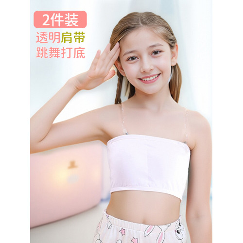 抹胸內衣少女小背心可拆卸透明肩帶女童舞蹈無肩帶隱形裹胸兒童女