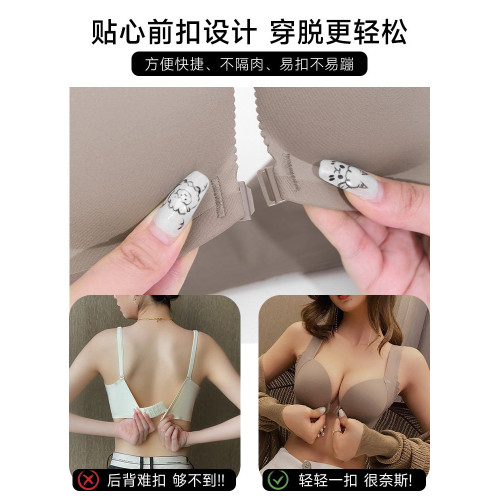 系影無痕內衣女小胸聚攏無鋼圈收副乳防下垂調整型薄款前釦文胸罩