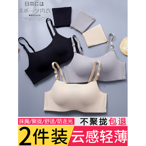 無痕抹胸內衣女無鋼圈防走光聚攏裹胸式文胸套裝夏季小胸胸罩薄款