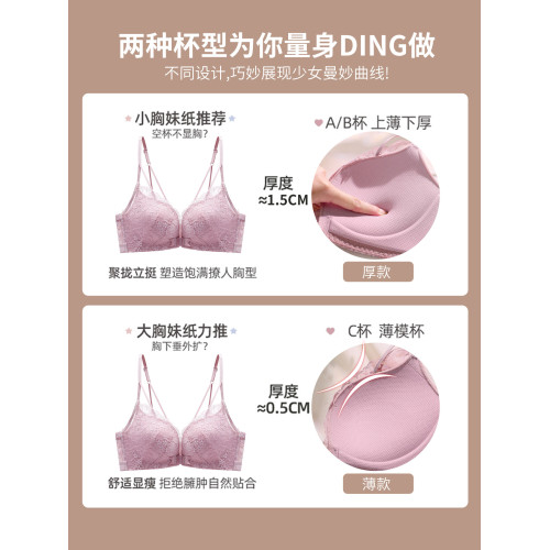 美背內衣褲夏季薄款女小胸聚攏前釦文胸罩無鋼圈夏天新款2025套裝