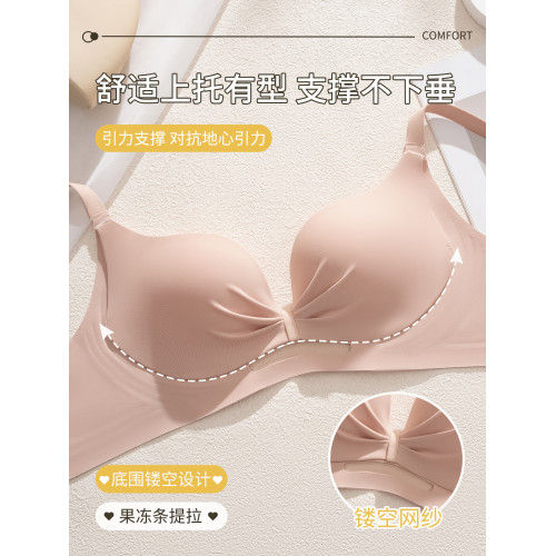 無痕內衣女士小胸聚攏收副乳防下垂上托提拉無鋼圈舒適裸感文胸罩
