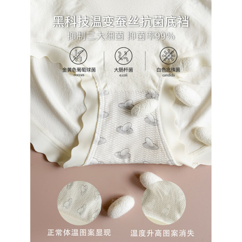美宅無縫內褲女純棉襠抗菌中腰莫代爾大碼蠶絲襠秋季新款2024爆款