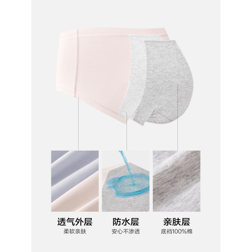草本初色生理內褲女純棉襠抑菌不夾臀加長加寬中腰經期防漏姨媽褲