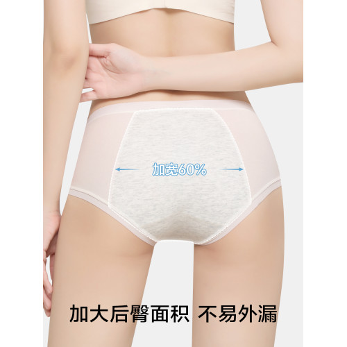 草本初色生理內褲女純棉襠抑菌不夾臀加長加寬中腰經期防漏姨媽褲