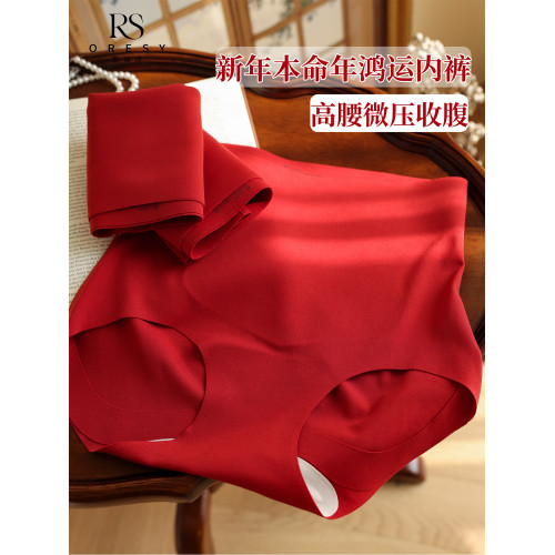 紅內褲女士馬年本命年高腰紅色2026新款抗菌微收腹無痕女款三角褲