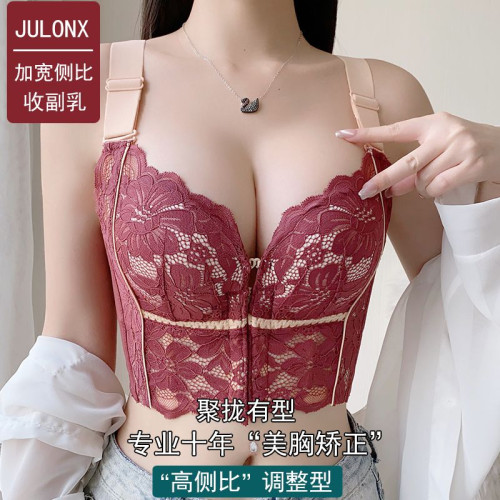 前釦文胸調整型收副乳美背上托內衣女聚攏小胸防下垂2025新款爆款