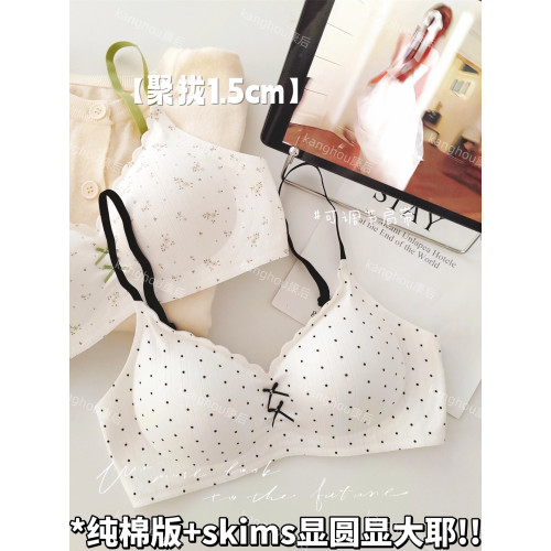 純棉skims 小胸聚攏內衣女顯胸大無鋼圈收副乳防下垂無痕文胸罩