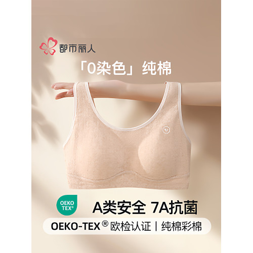 都市麗人少女內衣初高中生二三階段發育期青春期文胸純棉背心A類