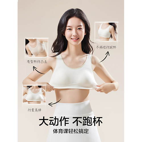 都市麗人少女內衣初高中生二三階段發育期青春期文胸純棉背心A類
