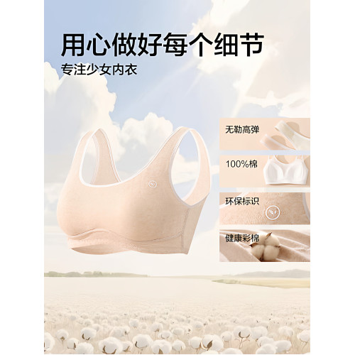 都市麗人少女內衣初高中生二三階段發育期青春期文胸純棉背心A類
