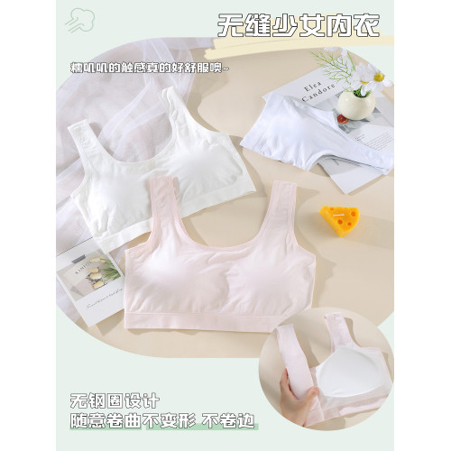 【10-15嵗-蘭精莫代爾棉固定杯】少女內衣無縫棉透氣吸汗兒童小學