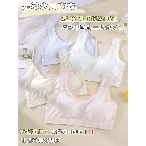 【10-15嵗-蘭精莫代爾棉固定杯】少女內衣無縫棉透氣吸汗兒童小學