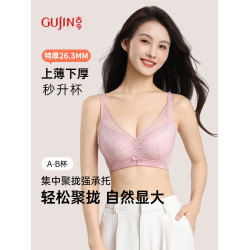 古今內衣女透氣小胸聚攏莫代爾無鋼圈上薄下厚26mm蕾絲文胸罩