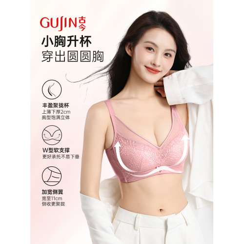 古今內衣女透氣小胸聚攏莫代爾無鋼圈上薄下厚26mm蕾絲文胸罩