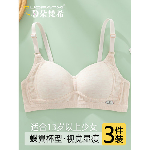 秋季薄款無鋼圈內衣女學生初中生高中生發育期小胸聚攏少女文胸罩