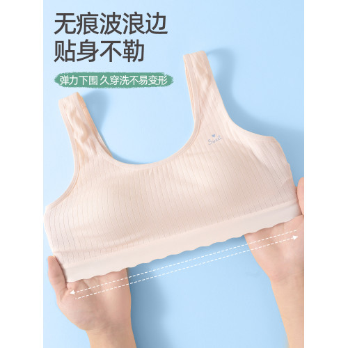 少女內衣初高中學生純棉發育期小背心12-16嵗舒適親膚A類少女文胸