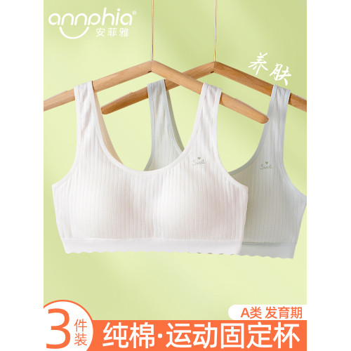 少女內衣初高中學生純棉發育期小背心12-16嵗舒適親膚A類少女文胸