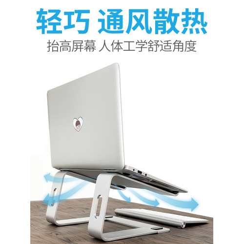 筆電支架手提電腦散熱托架macbook鋁合金桌面增高懸空底座頸椎