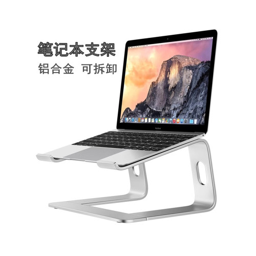 筆電支架手提電腦散熱托架macbook鋁合金桌面增高懸空底座頸椎