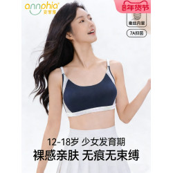 青少年女生內衣中學生定型文胸青春發育期15嵗薄款三階段女童背心