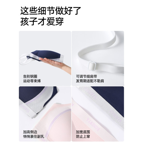 青少年女生內衣中學生定型文胸青春發育期15嵗薄款三階段女童背心