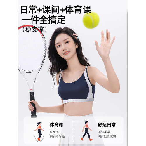 青少年女生內衣中學生定型文胸青春發育期15嵗薄款三階段女童背心