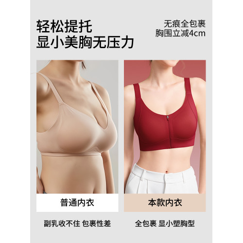 貓人紅色內衣女前拉鍊大胸顯小運動防震聚攏防下垂本命年套裝文胸