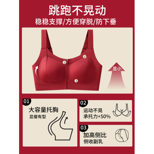 貓人紅色內衣女前拉鍊大胸顯小運動防震聚攏防下垂本命年套裝文胸