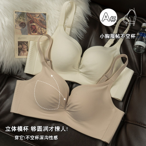 日系無痕內衣女聚攏小胸顯大無鋼圈胸罩收副乳女士舒適調整型文胸