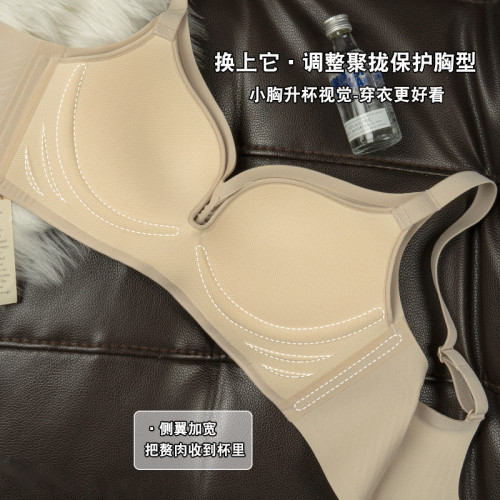 日系無痕內衣女聚攏小胸顯大無鋼圈胸罩收副乳女士舒適調整型文胸