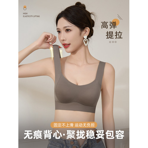 無痕內衣女提拉小胸聚攏防下垂收副乳軟支撐運動防震美背心式文胸