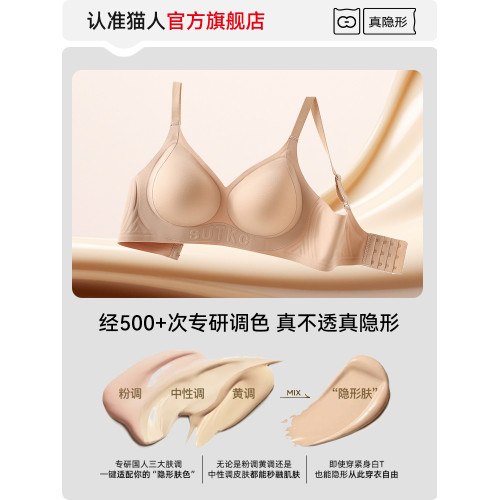 貓人內衣女小胸聚攏收副乳防下垂無痕美背2025新爆款粉底液文胸罩