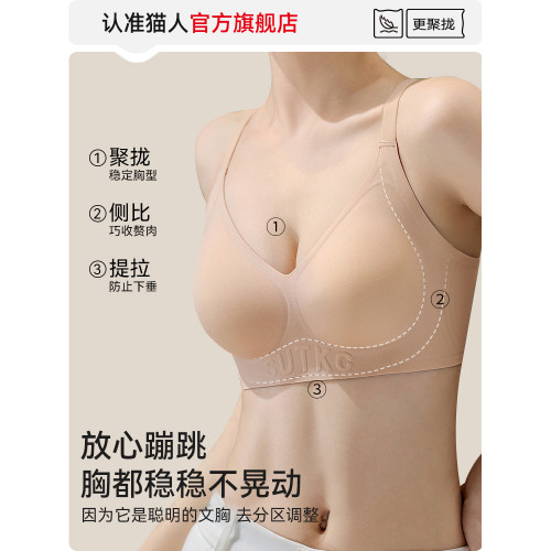 貓人內衣女小胸聚攏收副乳防下垂無痕美背2025新爆款粉底液文胸罩