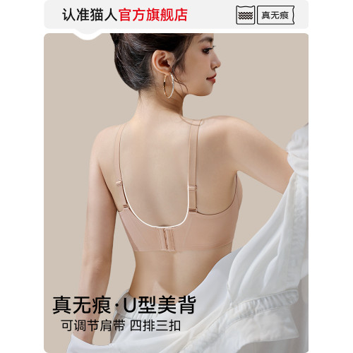貓人內衣女小胸聚攏收副乳防下垂無痕美背2025新爆款粉底液文胸罩