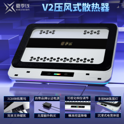 夏季線V2筆記型電腦風壓散熱器靜音大風量大功率防塵壓風散熱器