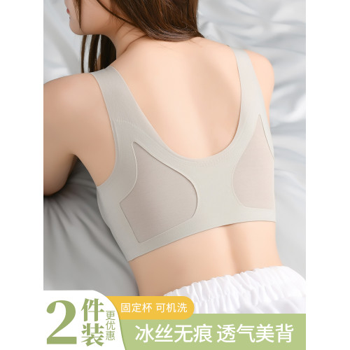 美背內衣女無痕無鋼圈小胸聚攏背心式女士運動乳膠文胸夏季超薄款