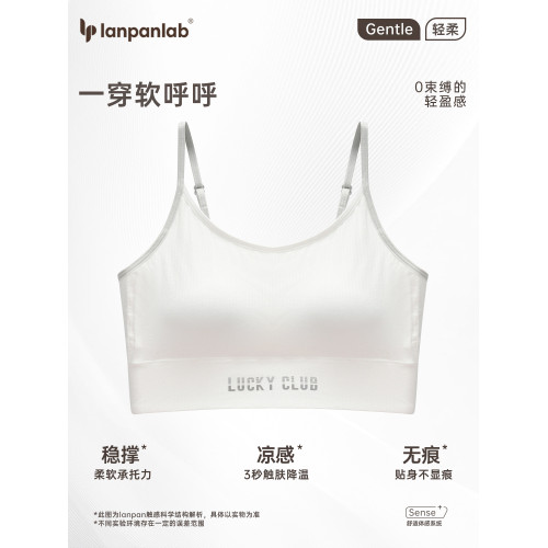 少女內衣女學生初中青春期無痕背心女童發育期10一16嵗文胸吊帶夏