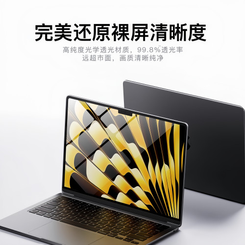 【GANSUCI觀溯汐】適用M5macbookProM4螢幕膜蘋果電腦防窺磁吸膜