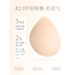 本質心創輕盈小糯條小胸內衣軟支撐隱形超薄粉底液文胸無鋼圈舒適