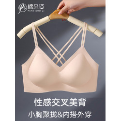 無痕美背內衣2024新款爆款女士薄款小胸聚攏背心一體黑色交叉文胸