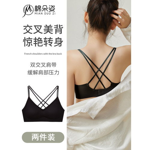 無痕美背內衣2024新款爆款女士薄款小胸聚攏背心一體黑色交叉文胸
