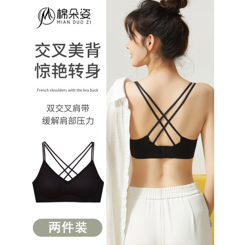 無痕美背內衣2024新款爆款女士薄款小胸聚攏背心一體黑色交叉文胸